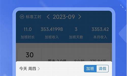 记加班 源码_记加班源码